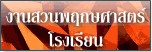 �ҹ�ǹ�ġ���ʵ���ç���¹