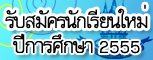 �Ѻ��Ѥùѡ���¹ 55